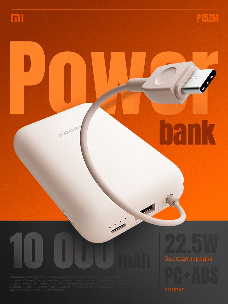 Xiaomi 10000mAh 22.5W Fast Charging Power Bank (Built-in Type-C Cable)